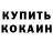 Кетамин VHQ w1 ochurash