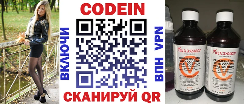 МЕГА вход  наркота  Белая Холуница  Codein Purple Drank 