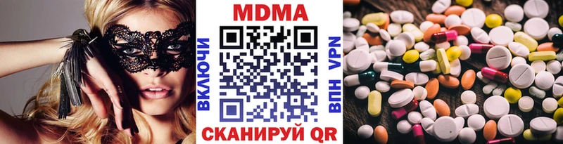 МДМА Molly  Белая Холуница 