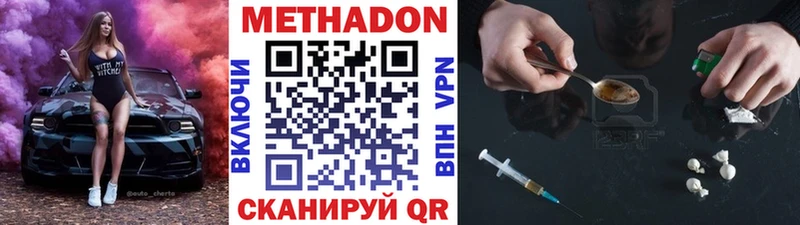 Метадон мёд  где купить   Белая Холуница 